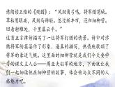 第25课《周亚夫军细柳》课件 2021--2022学年部编版八年级语文上册