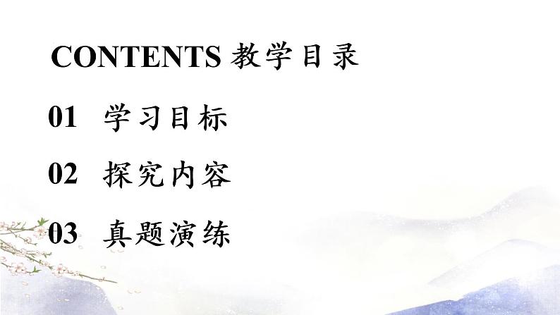 第2单元 综合性学习：人无信不立 课件 2021--2022学年部编版八年级语文上册04