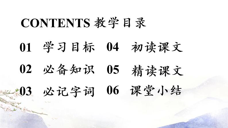 第17课《昆明的雨》课件 2021--2022学年部编版八年级语文上册05
