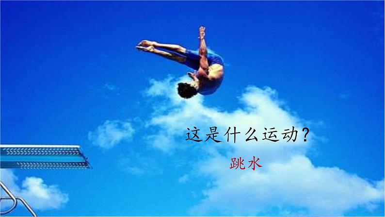 第3课 《“飞天”凌空》课件 2021--2022学年部编版八年级语文上册01