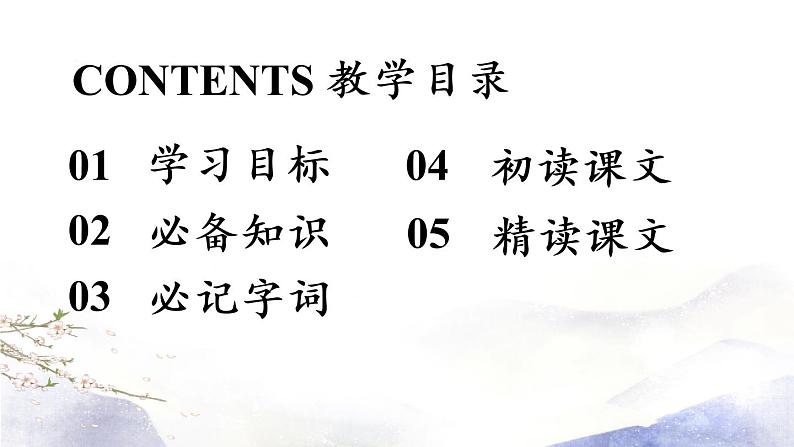 第3课 《“飞天”凌空》课件 2021--2022学年部编版八年级语文上册04