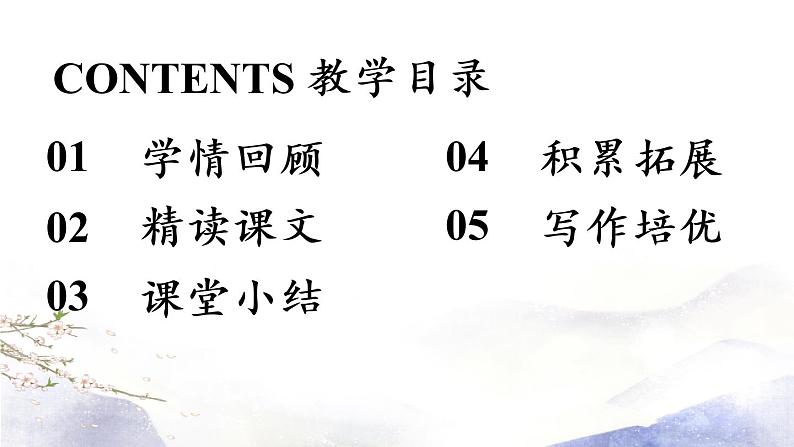 第3课 《“飞天”凌空》课件 2021--2022学年部编版八年级语文上册02