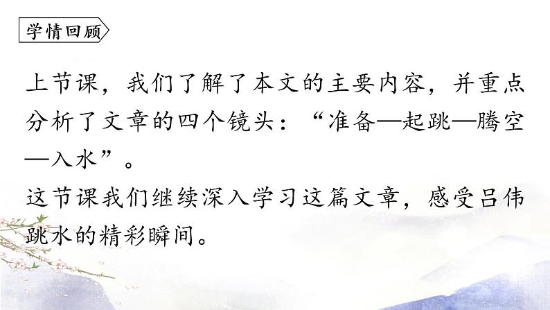 第3课 《“飞天”凌空》课件 2021--2022学年部编版八年级语文上册03