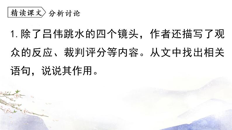 第3课 《“飞天”凌空》课件 2021--2022学年部编版八年级语文上册04