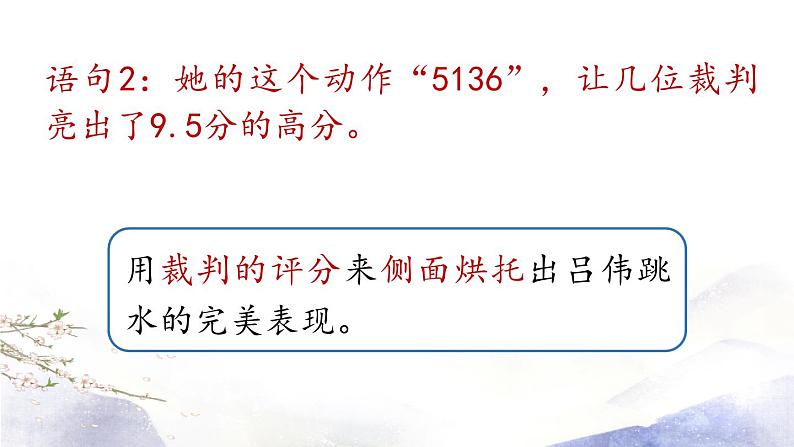 第3课 《“飞天”凌空》课件 2021--2022学年部编版八年级语文上册06