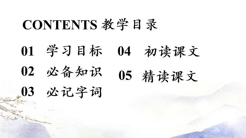 第4课 《一着惊海天》课件 2021--2022学年部编版八年级语文上册06