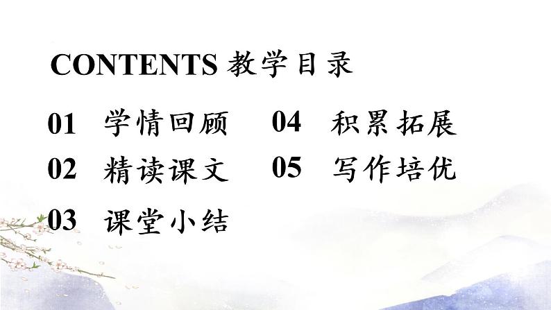 第4课 《一着惊海天》课件 2021--2022学年部编版八年级语文上册02