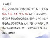 第1单元 任务三  新闻写作 课件 2021--2022学年部编版八年级语文上册