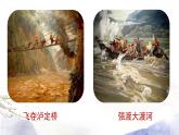 第3单元 名著导读：红星照耀中国 课件 2021--2022学年部编版八年级语文上册