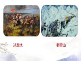 第3单元 名著导读：红星照耀中国 课件 2021--2022学年部编版八年级语文上册
