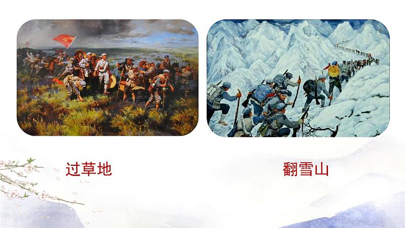 第3单元 名著导读：红星照耀中国 课件 2021--2022学年部编版八年级语文上册03