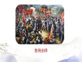 第3单元 名著导读：红星照耀中国 课件 2021--2022学年部编版八年级语文上册