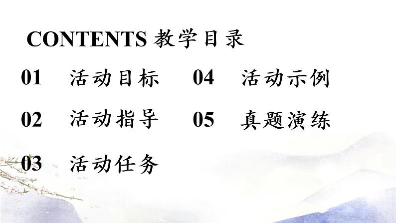 第1单元 任务二  新闻采访 课件 2021--2022学年部编版八年级语文上册03