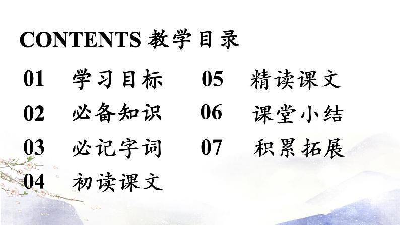 第5课 《国行公祭，为佑世界和平》课件 2021--2022学年部编版八年级语文上册04