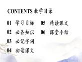 第23課《孟子三章》課件 2021--2022學年部編版八年級語文上冊