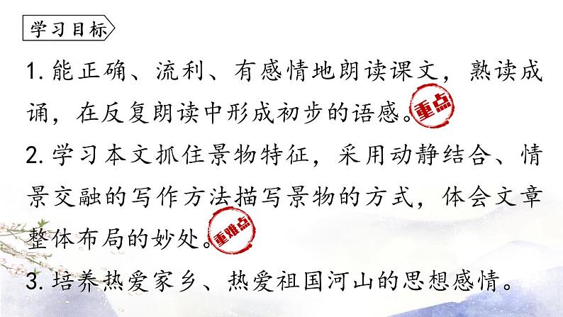 第10课《三峡》课件 2021--2022学年部编版八年级语文上册05