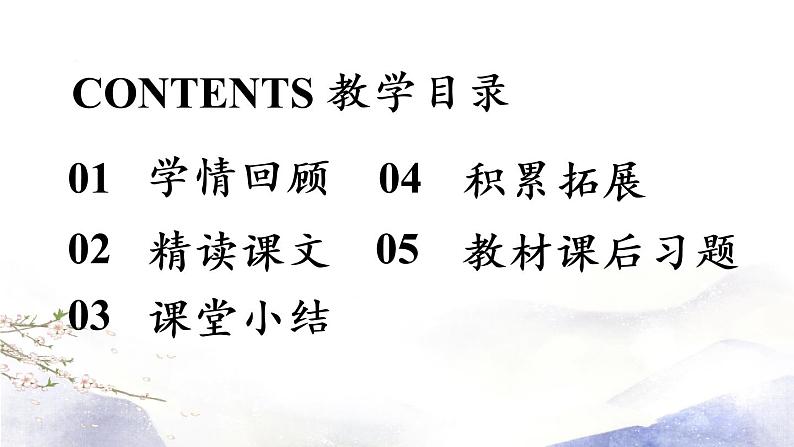 第10课《三峡》课件 2021--2022学年部编版八年级语文上册02