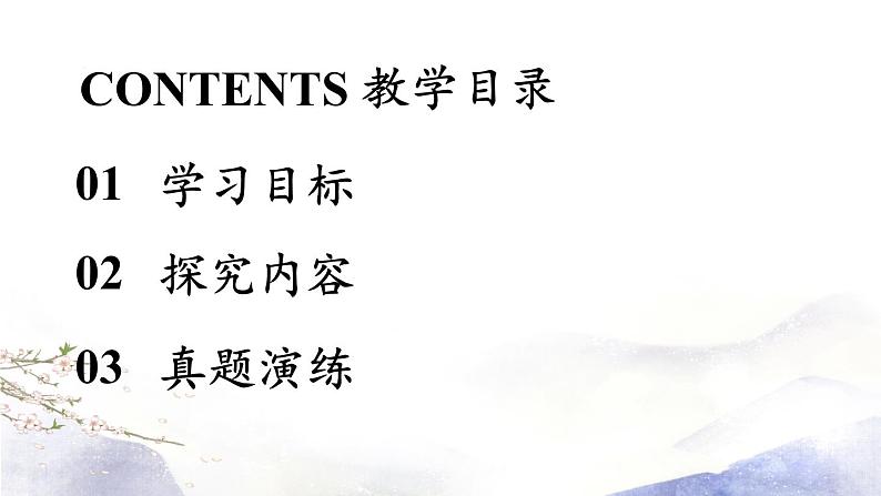 部编版语文八年级上册 第2单元 综合性学习：《人无信不立》 课件 （37张PPT）04