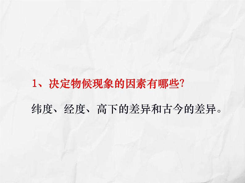 部编版语文八年级下册 第5课《大自然的语言》课件（42张PPT）08