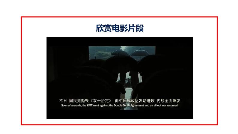部编版语文八年级下册 第四单元 任务一《学习演讲词》课件（共66张PPT）05