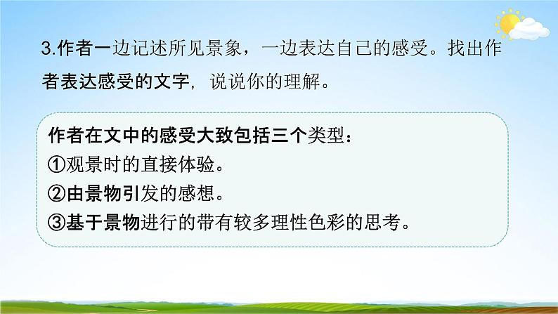 人教部编版八年级语文下册17《壶口瀑布》教学课件PPT优秀公开课208