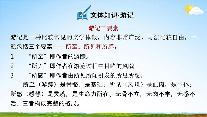 人教部编版八年级语文下册17《壶口瀑布》教学课件PPT优秀公开课107