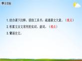 人教部编版八年级语文下册23《马说》教学课件PPT优秀公开课1