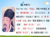 人教部编版八年级语文下册23《马说》教学课件PPT优秀公开课1