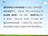 人教部编版八年级语文下册22《礼记》二则教学课件PPT优秀公开课2