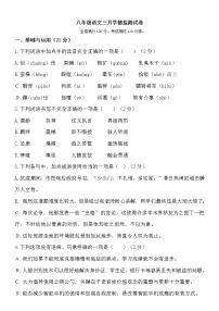 2021年湖北省荆门市八年级语文试卷（调考卷）
