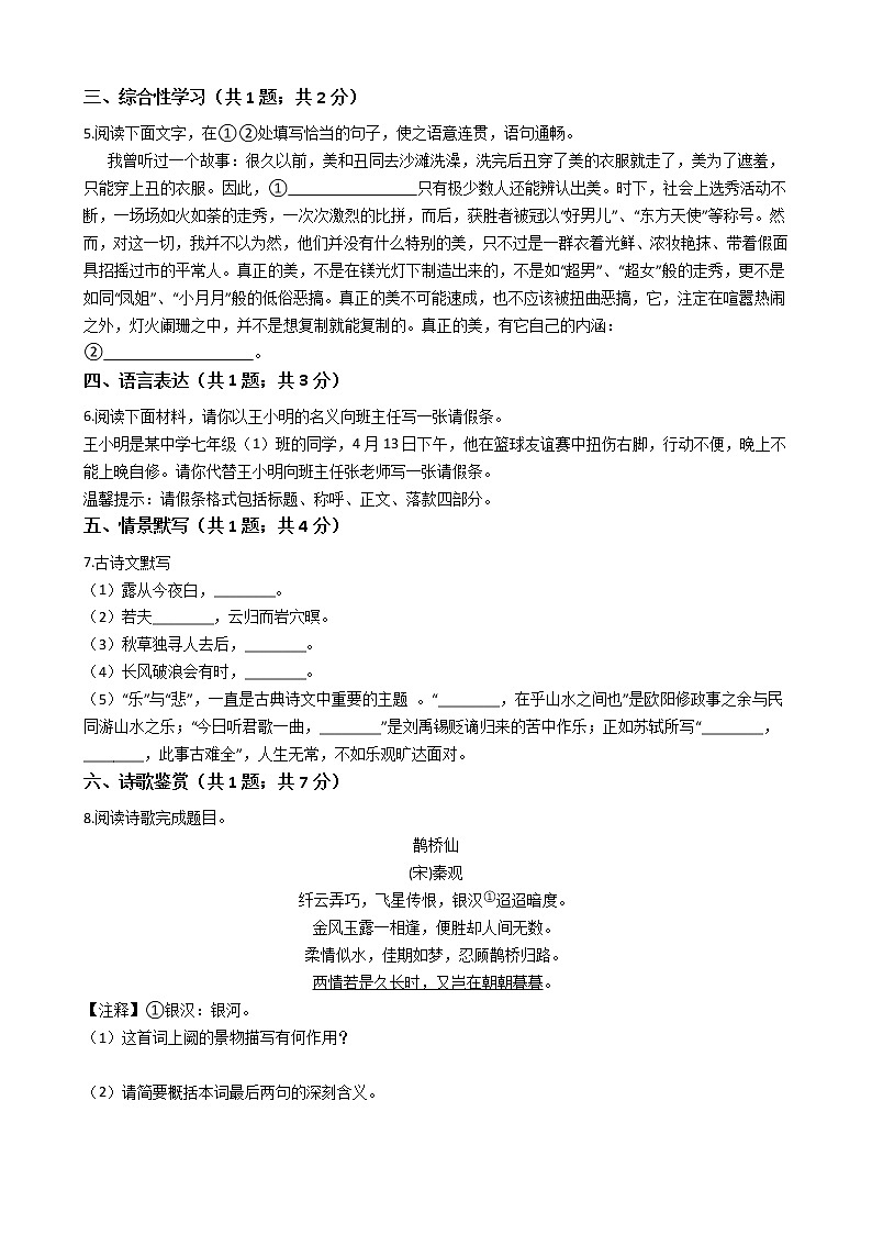 内蒙古赤峰市2021年中考语文模拟试卷（四）含答案02