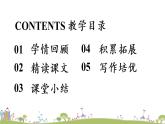 部编版八年级语文上册 第1单元 4《一着惊海天》第2课时PPT课件