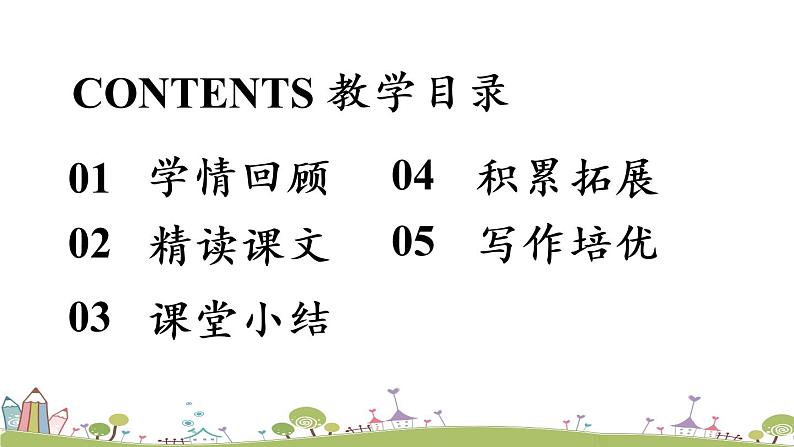 部编版八年级语文上册 第1单元 4《一着惊海天》第2课时PPT课件02