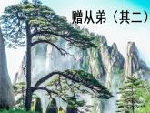 部编版八年级语文上册 第3单元《课外古诗词诵读》第2课时PPT课件