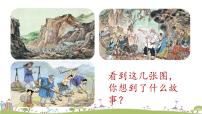初中语文人教部编版八年级上册22 愚公移山课堂教学ppt课件