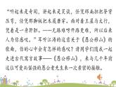 部编版八年级语文上册 第6单元 24《愚公移山》第1课时PPT课件+音频素材