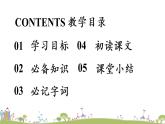 部编版八年级语文上册 第6单元 24《愚公移山》第1课时PPT课件+音频素材