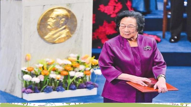 部编版八年级语文上册 第1单元 2《首届诺贝尔奖颁发》PPT课件+音频素材02