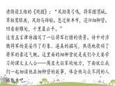 部编版八年级语文上册 第6单元 25《周亚夫军细柳》第1课时PPT课件+音频素材