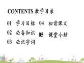 部编版八年级语文上册 第6单元 25《周亚夫军细柳》第1课时PPT课件+音频素材