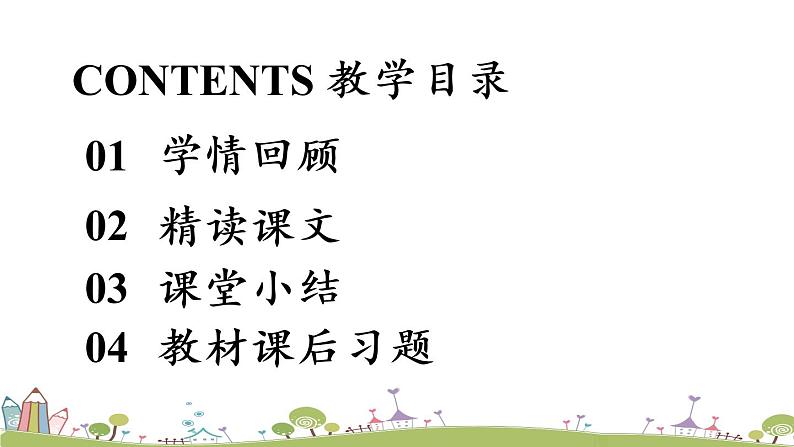 部编版八年级语文上册 第5单元 18《中国石拱桥》第2课时PPT课件05