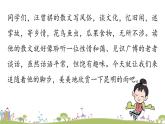 部编版八年级语文上册 第4单元 17《昆明的雨》PPT课件