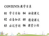 部编版八年级语文上册 第4单元 17《昆明的雨》PPT课件
