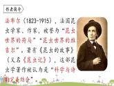 部编版八年级语文上册 第5单元 名著导读：《昆虫记》PPT课件