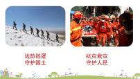 语文八年级上册我为什么而活着课堂教学ppt课件