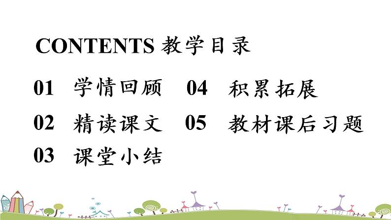 部编版八年级语文上册 第3单元 10《三峡》第2课时PPT课件02