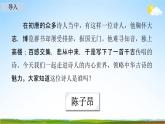 人教部编版七年级语文下册21《古代诗歌五首》教学课件精品PPT优秀公开课1