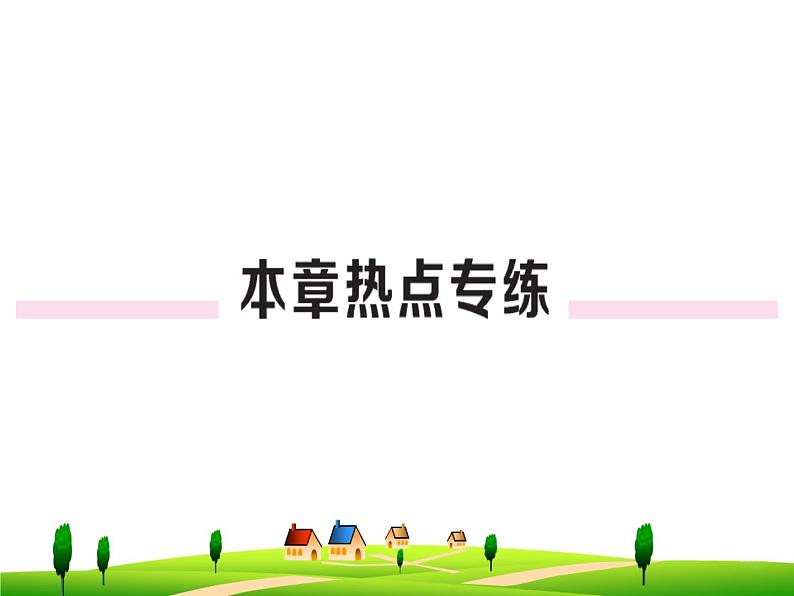 第二十章  电与磁--复习课件04