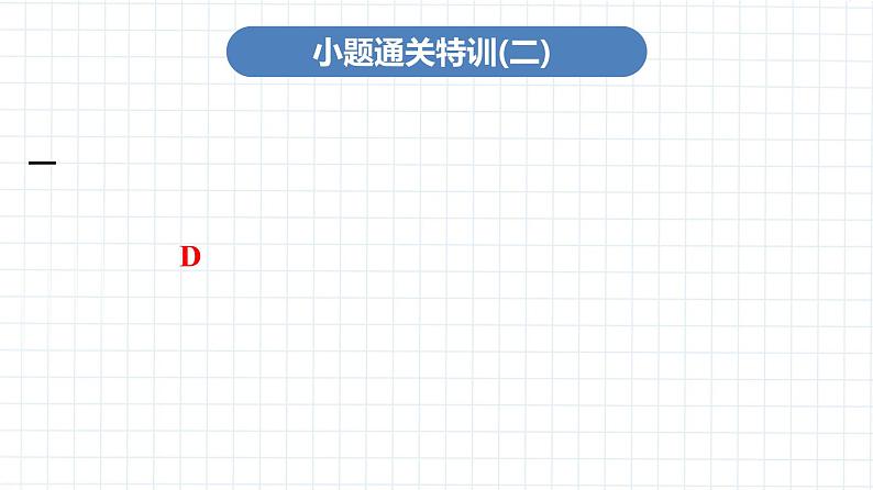 2020中考物理卷---中考物理小题通关特训2(1)第2页