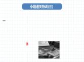 2020中考物理卷---中考物理小题通关特训3(1)